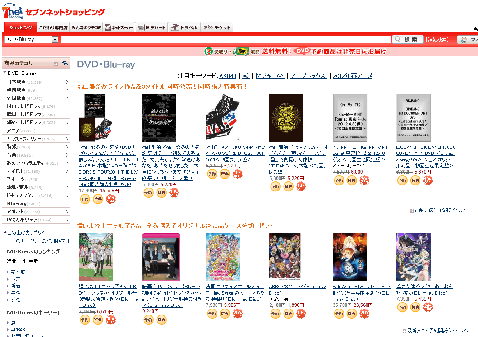 DVDスペシャルセールページの画像