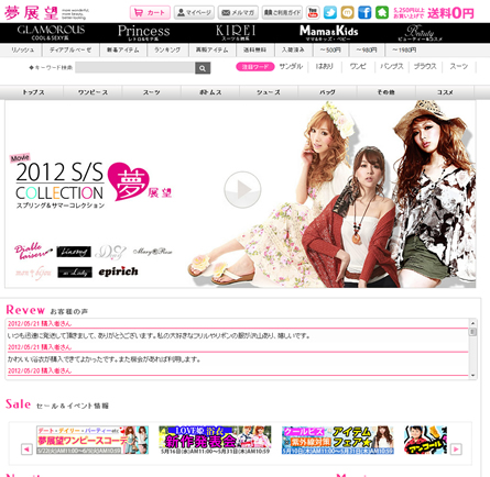 夢展望　５％OFFクーポン　2012年5月