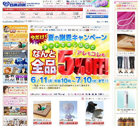 日本直販　全品5％OFF