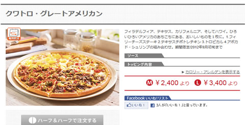 グレートアメリカンの商品画像