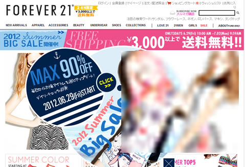 Forever21 MAX90%SALEと送料無料　2012年7月
