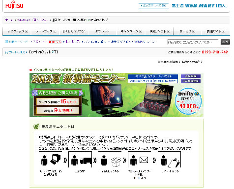 アウトレットコーナーの画像