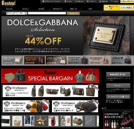 Goship!　人気のブランド品を最大60％OFFで販売