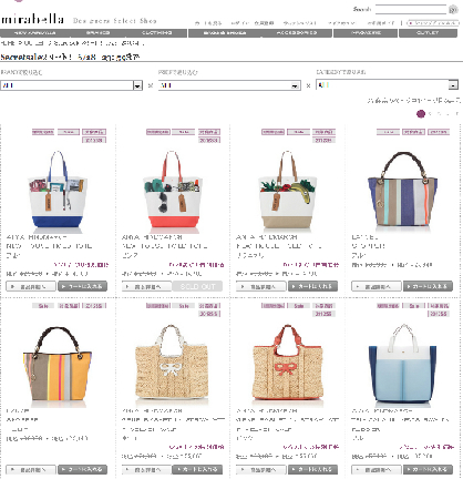 ミラベラのシークレットセールのスクリーンショット