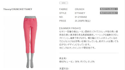 限定のパンツの画像