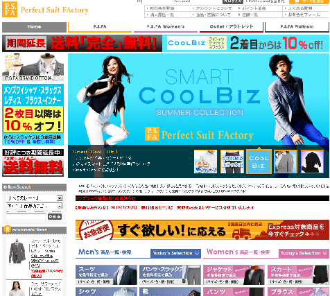 PSFAトップページのスクリーンショット画像