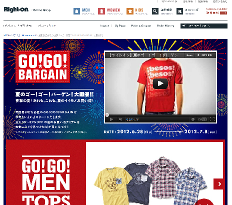 ライトオン　最大50％のGO!GO!BARGAIN開催