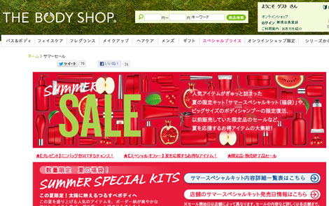 THEBODYSHOP　最大2000円割引クーポン　2012年7月