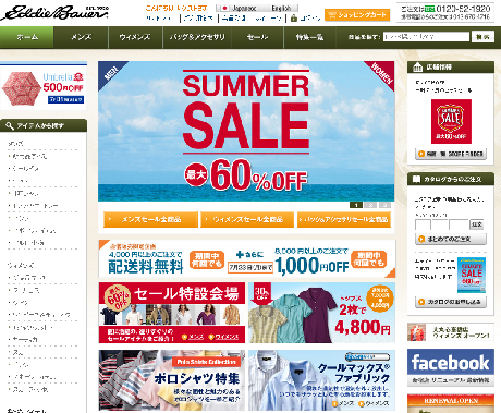 エディーバウアー　送料無料と１０００円割引クーポン