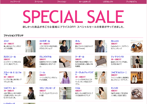 リーマルシェ　ＳＰＥＣＩＡＬＳＡＬＥ2012
