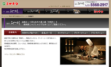 銀座みやちくの割引クーポン