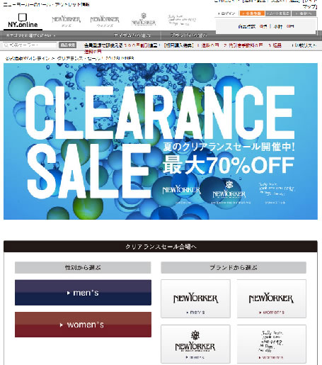 NEWYORKER　夏のクリアランス　2012年