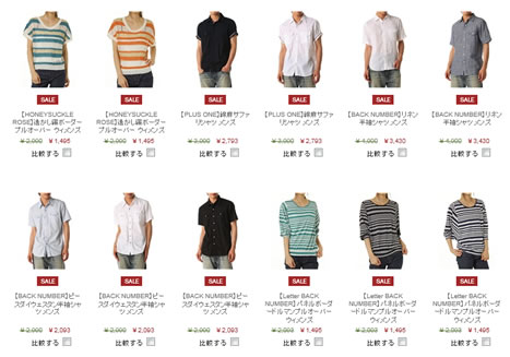 ライトオン　サマークリアランスセール　2012年