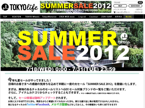TOKYOlife　2012年のサマーセール開催