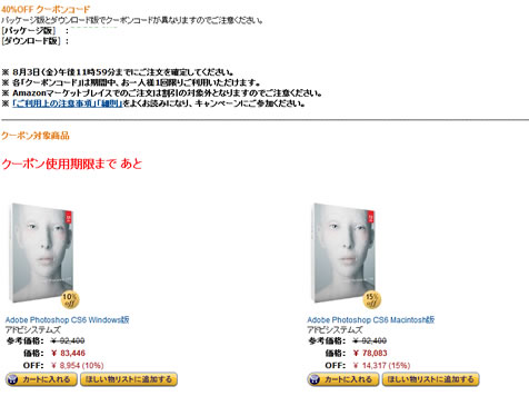 Adobe特設ページのスクリーンショット画像