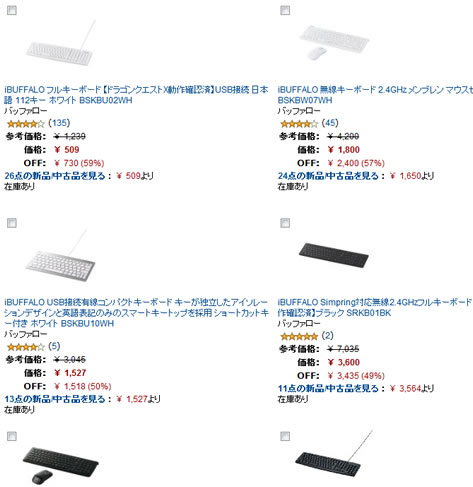 キーボードが多数掲載されている画像