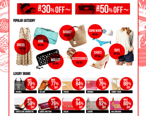 BUYMA 人気ブランドが最大95％OFF　2012年