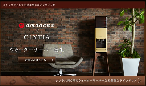 amadanaデザインのサーバー