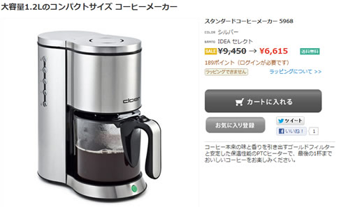 コーヒーメーカーの商品画像