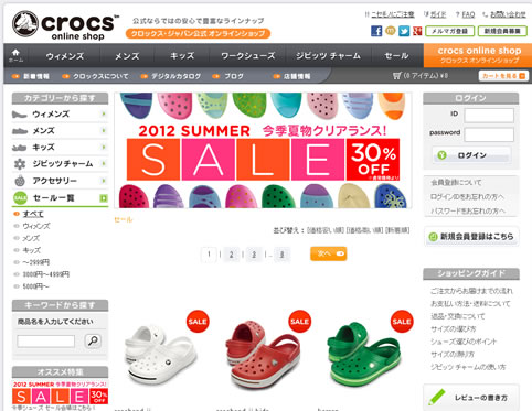 サマーセールのスクリーンショット