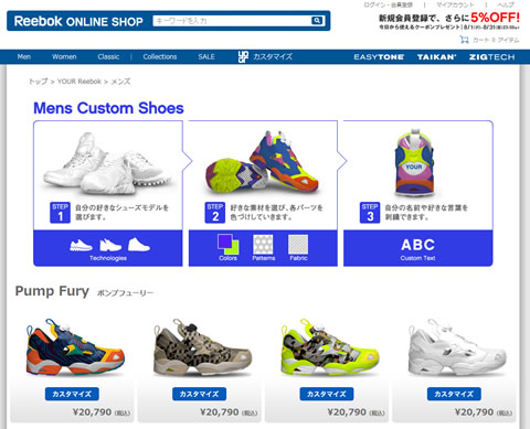 Your Reebok 10%割引クーポン　2012年8月