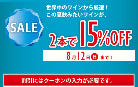 クーポンを配布しているページの画像