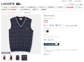 Vネックベストの画像