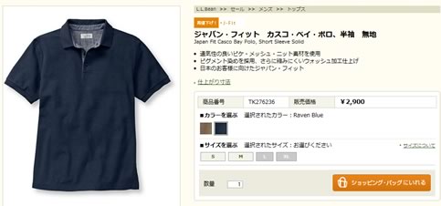 メンズのお勧めファッション