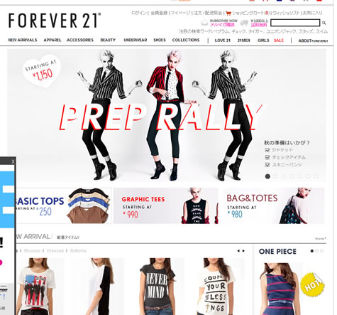 Forever21　10％OFFクーポン　2012年8月