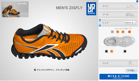 ジャイアンツカラーのyour Reebok