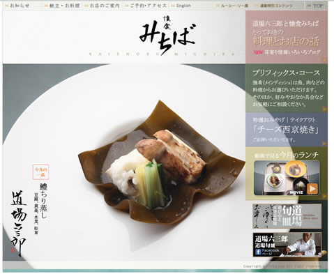 懐食　みちばの割引クーポン