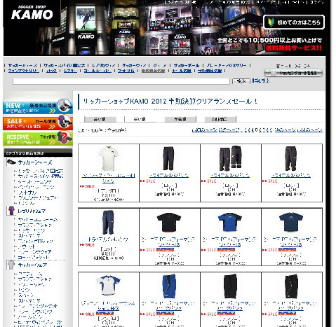 サッカーショップKAMO　2012半期決算セール