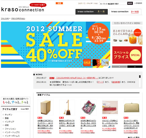 KRASOのトップページ