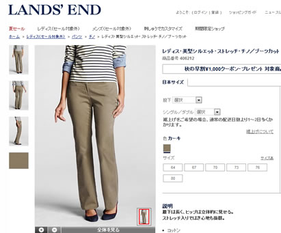 女性アイテム　ストレッチチノパンツの画像