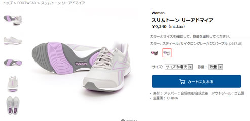 注目のアイテム