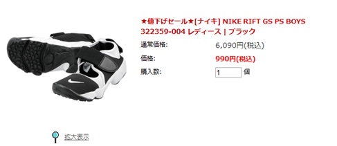 NIKEの激安シューズの画像