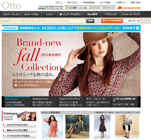 オットー トップページのスクリーンショット