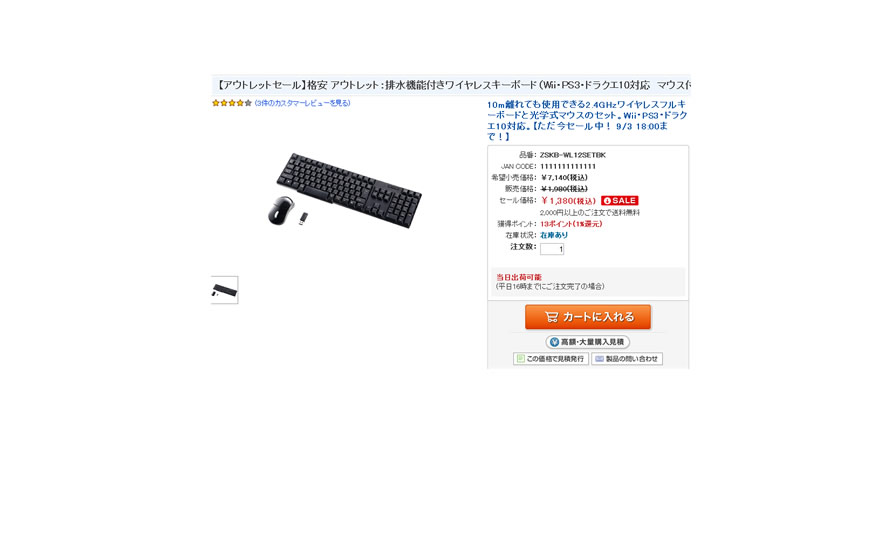 ワイヤレスキーボードの画像