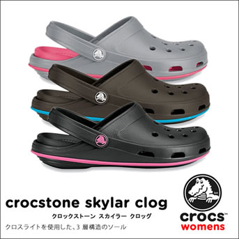 クロックスの夏物が30％OFF　2012年