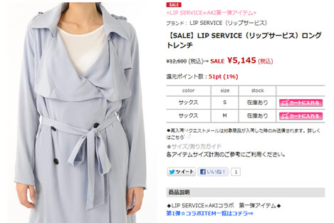 コートの商品画像