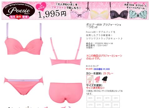 プチプライスの商品