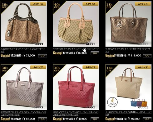 特集ページのバッグの画像