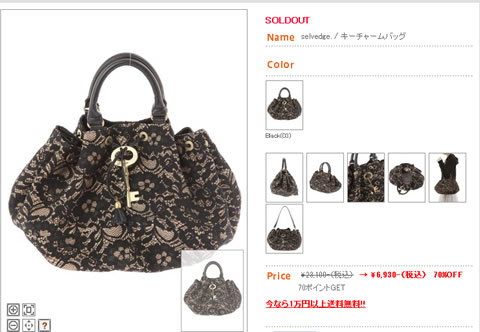 au Brand Garden　3周年記念セール