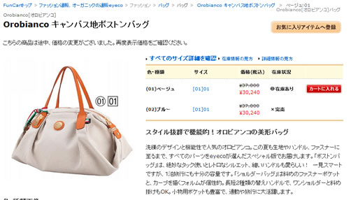 おすすめのバッグの画像