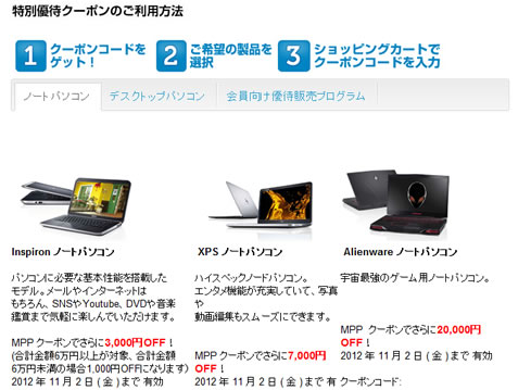 限定会員ページ