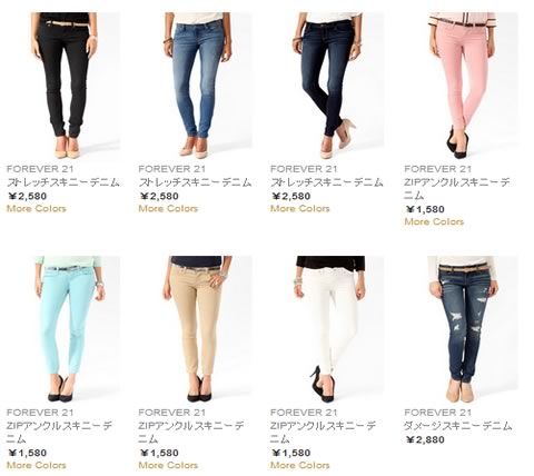 Forever21でデニムのパンツが900円で販売中