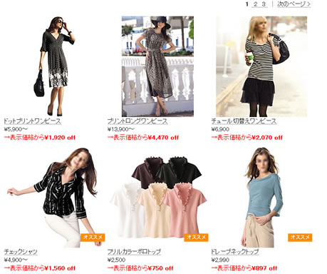 サマーセールの商品画像