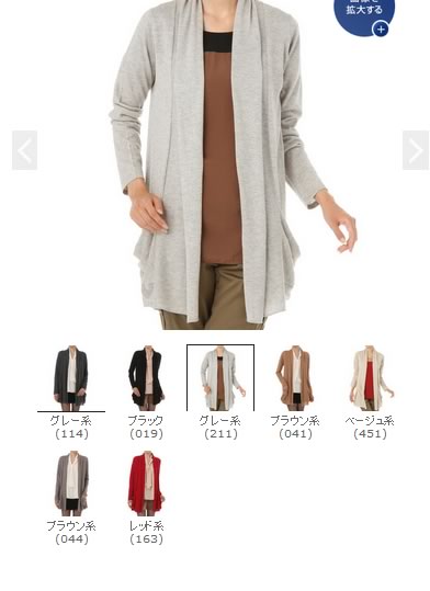 ユナイテッドのカーディガンの画像