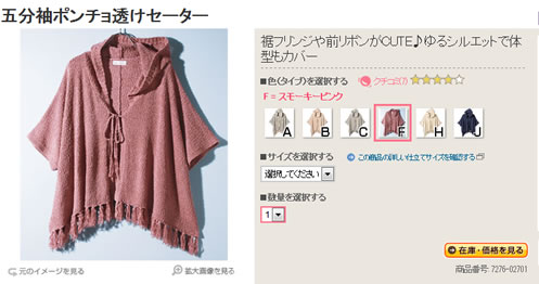 セーターの画像