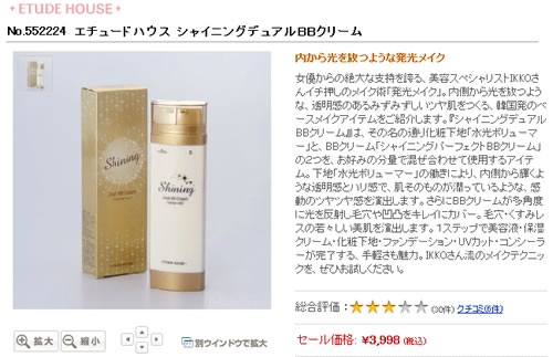 BBクリームの画像